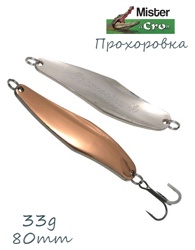 Прохоровка 80-26 C-S - фото