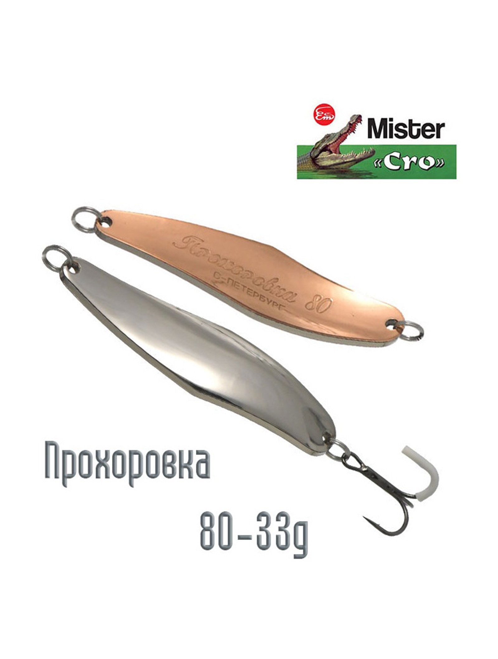 Прохоровка 80-33 S-C - фото