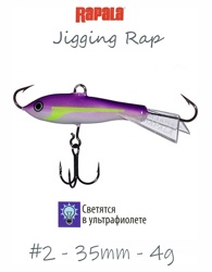 Jigging Rap W02 RSD - фото