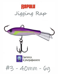 Jigging Rap W03 RSD - фото