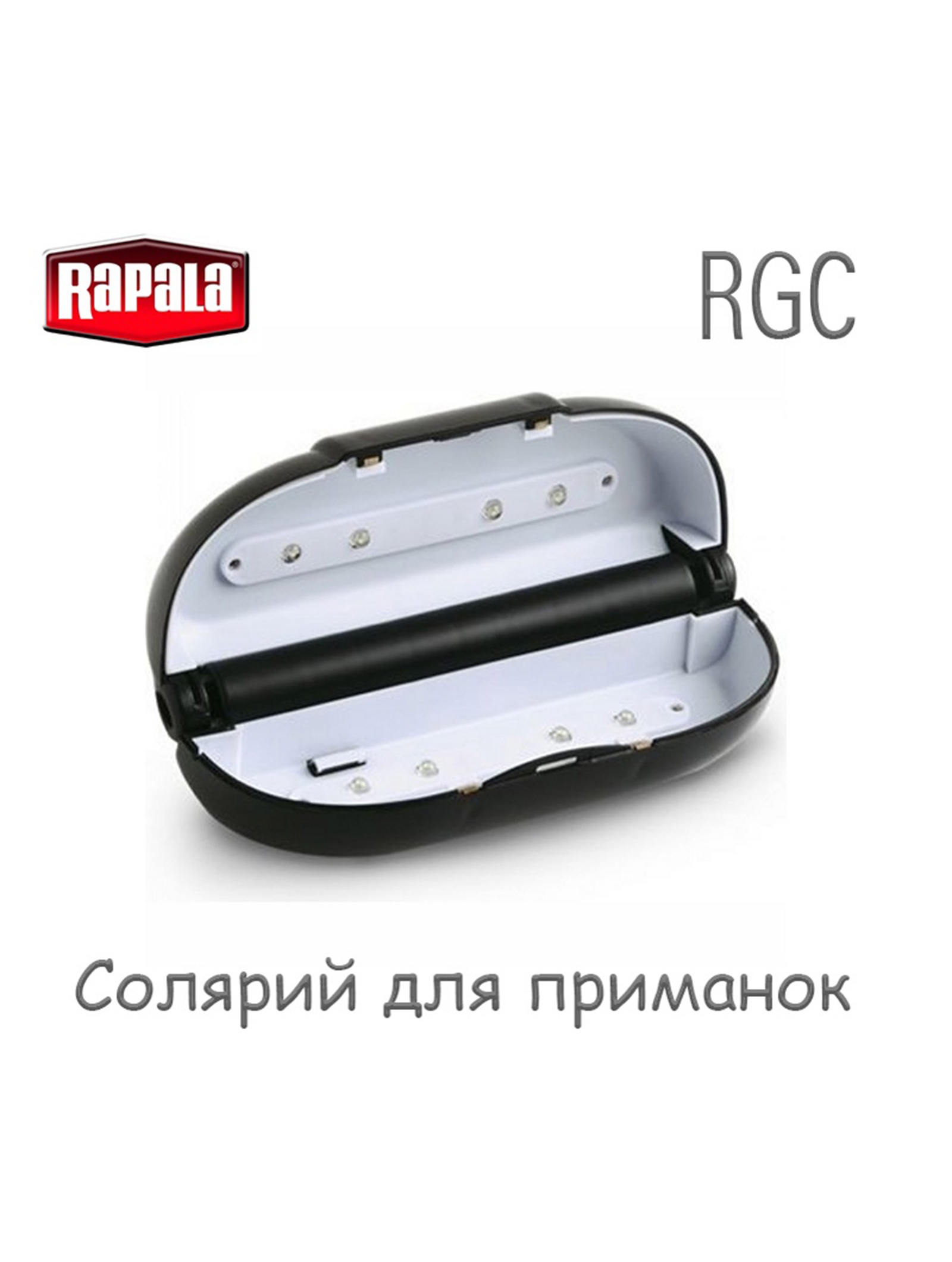 Rapala RGC Солярий для приманок