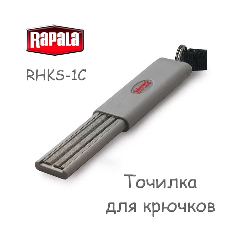 Rapala RHKS-1C Точилка для крючков