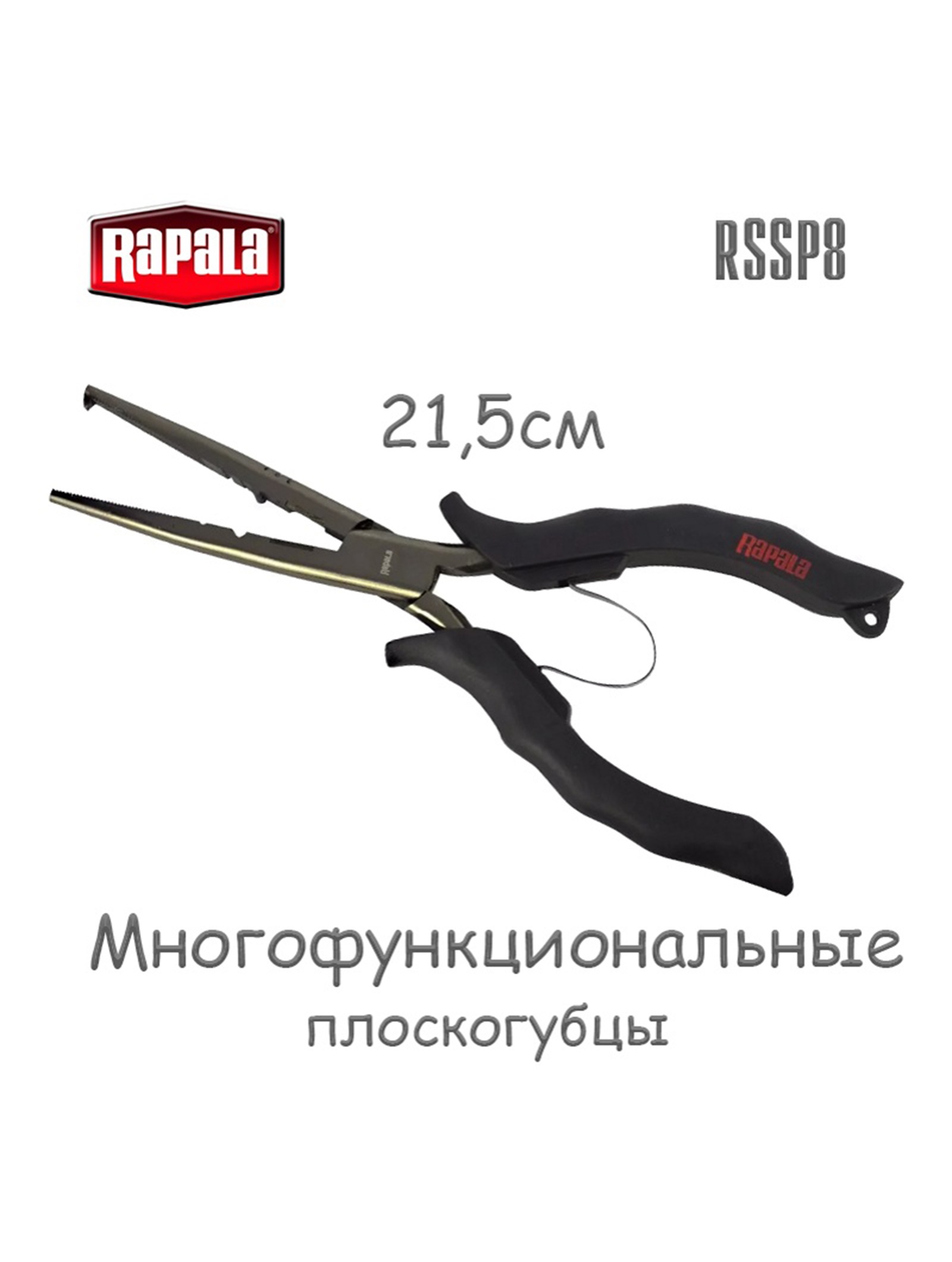 Rapala RSSP8  22 