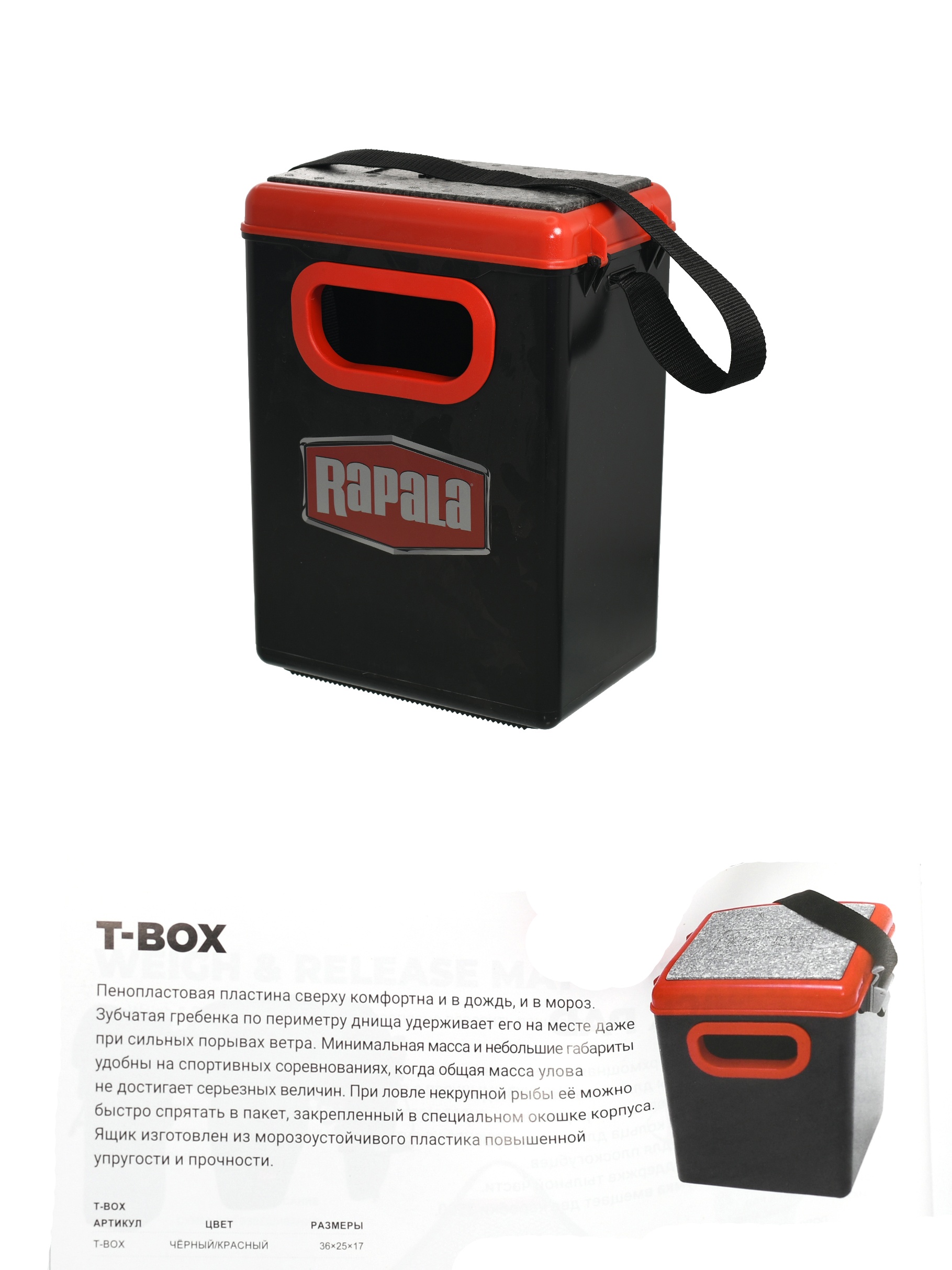 Rapala T-BOX  