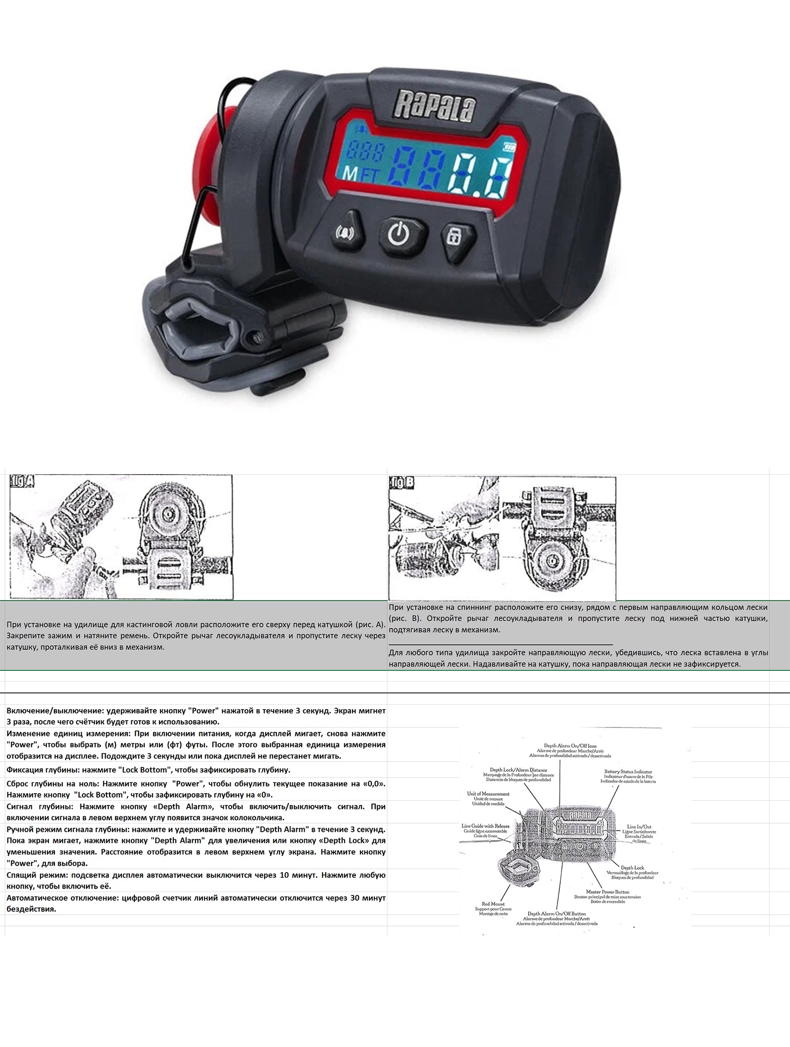 Rapala RCDDLC Счетчик лески электронный - фото2