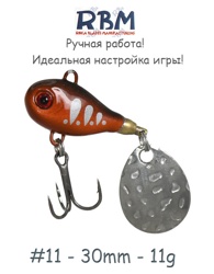 RBMTSP11-01 Tail Spinner - фото