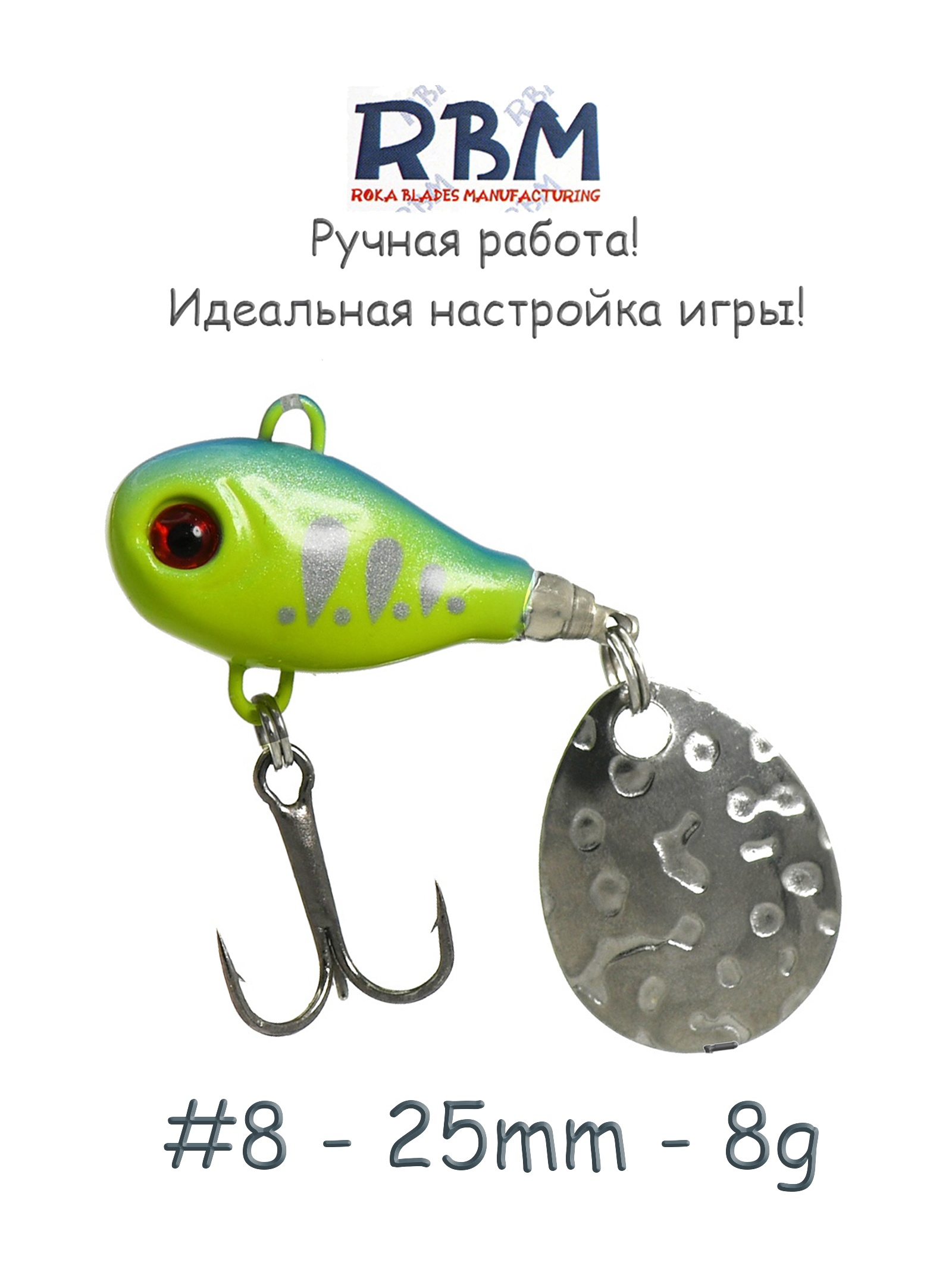 RBMTSP08-02 Tail Spinner