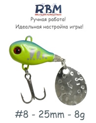 RBMTSP08-02 Tail Spinner - фото