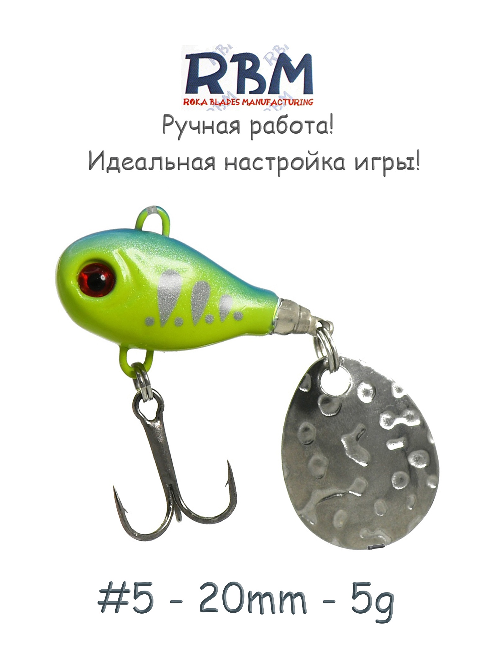RBMTSP05-02 Tail Spinner