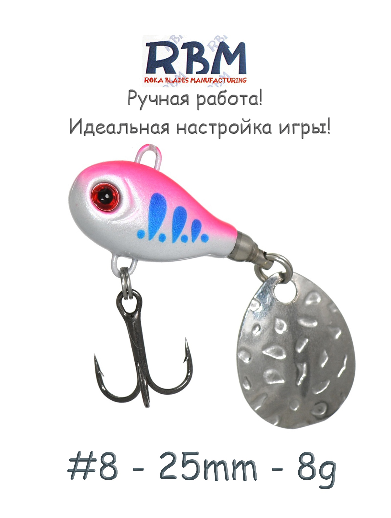 RBMTSP08-05 Tail Spinner