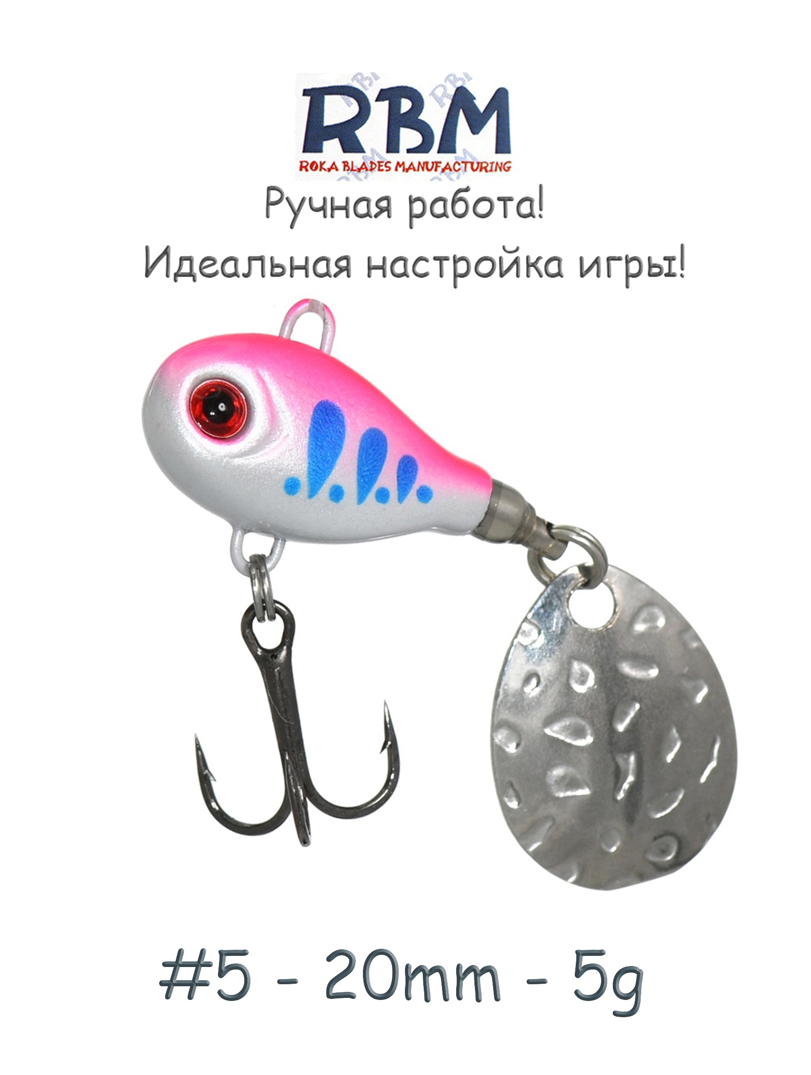 RBMTSP05-05 Tail Spinner