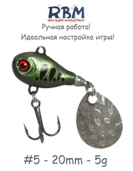 RBMTSP05-06 Tail Spinner - фото