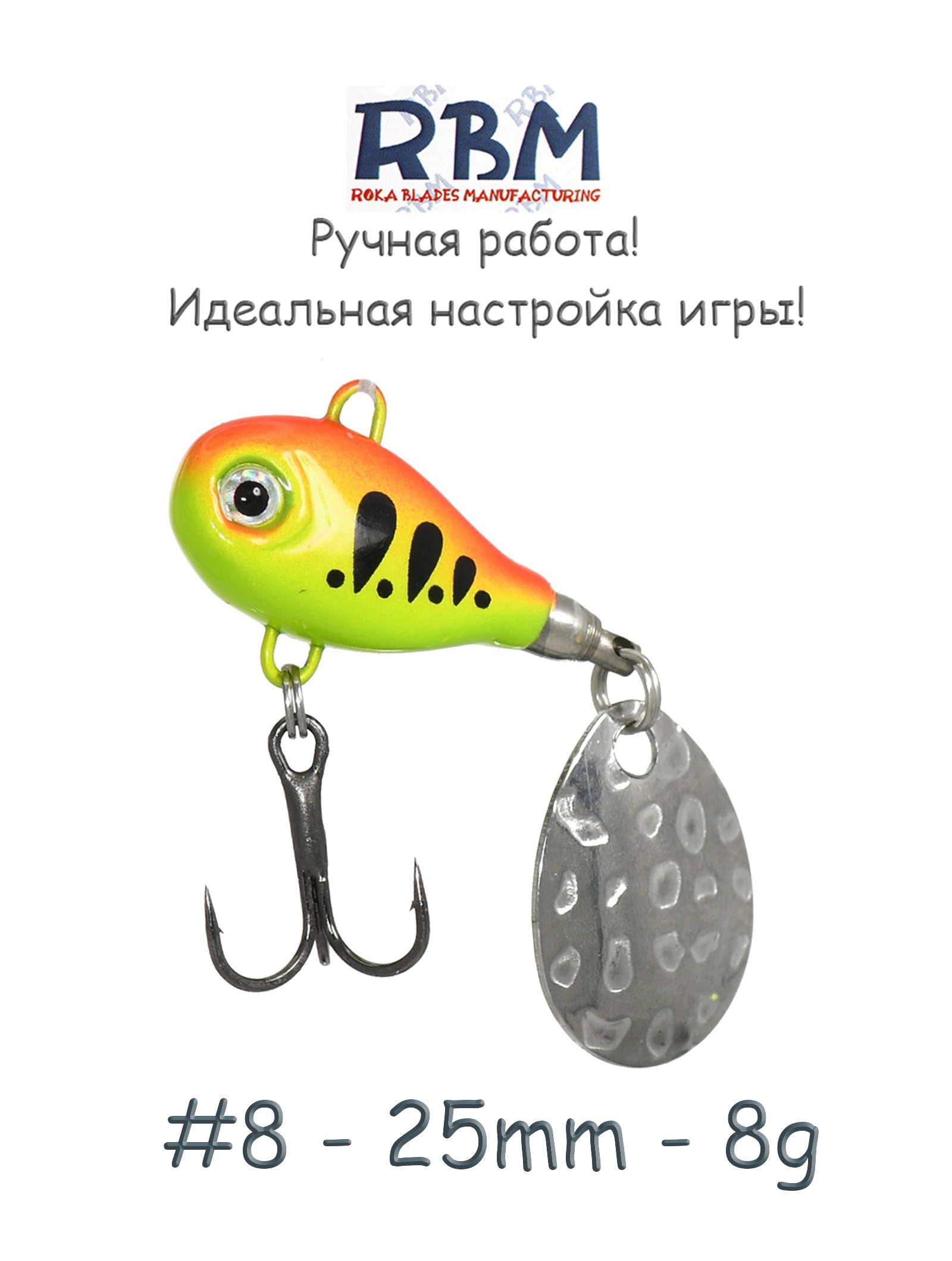 RBMTSP08-09 Tail Spinner