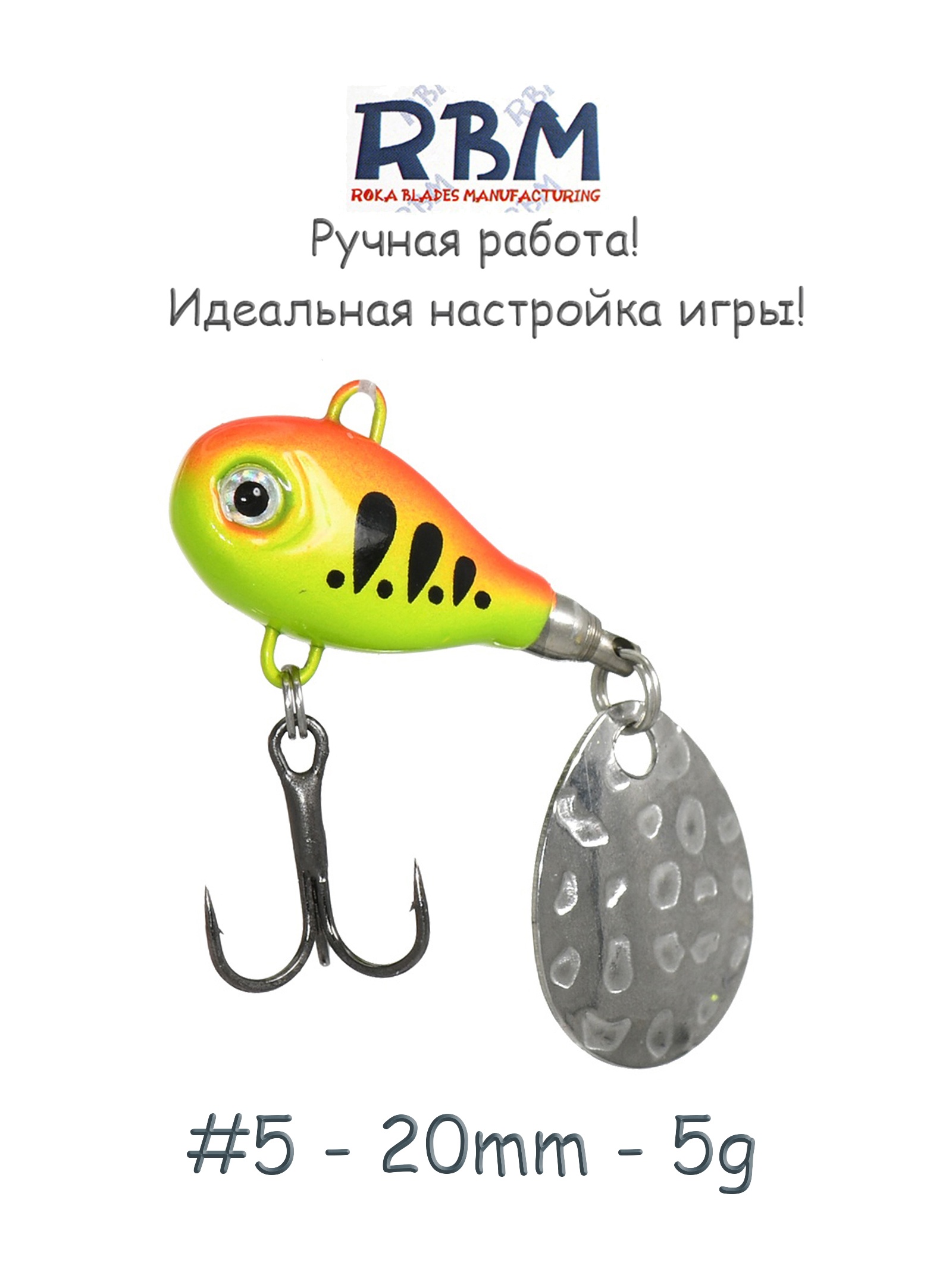RBMTSP05-09 Tail Spinner