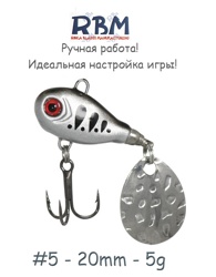 RBMTSP05-10 Tail Spinner - фото