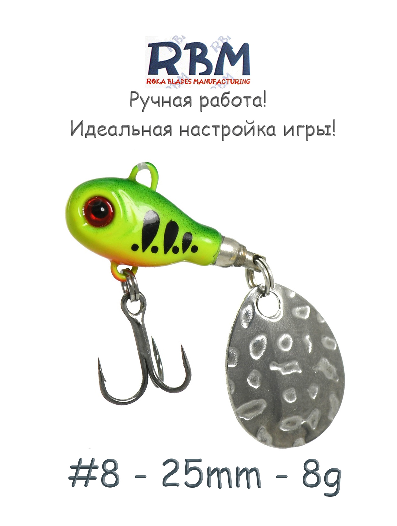 RBMTSP08-11 Tail Spinner