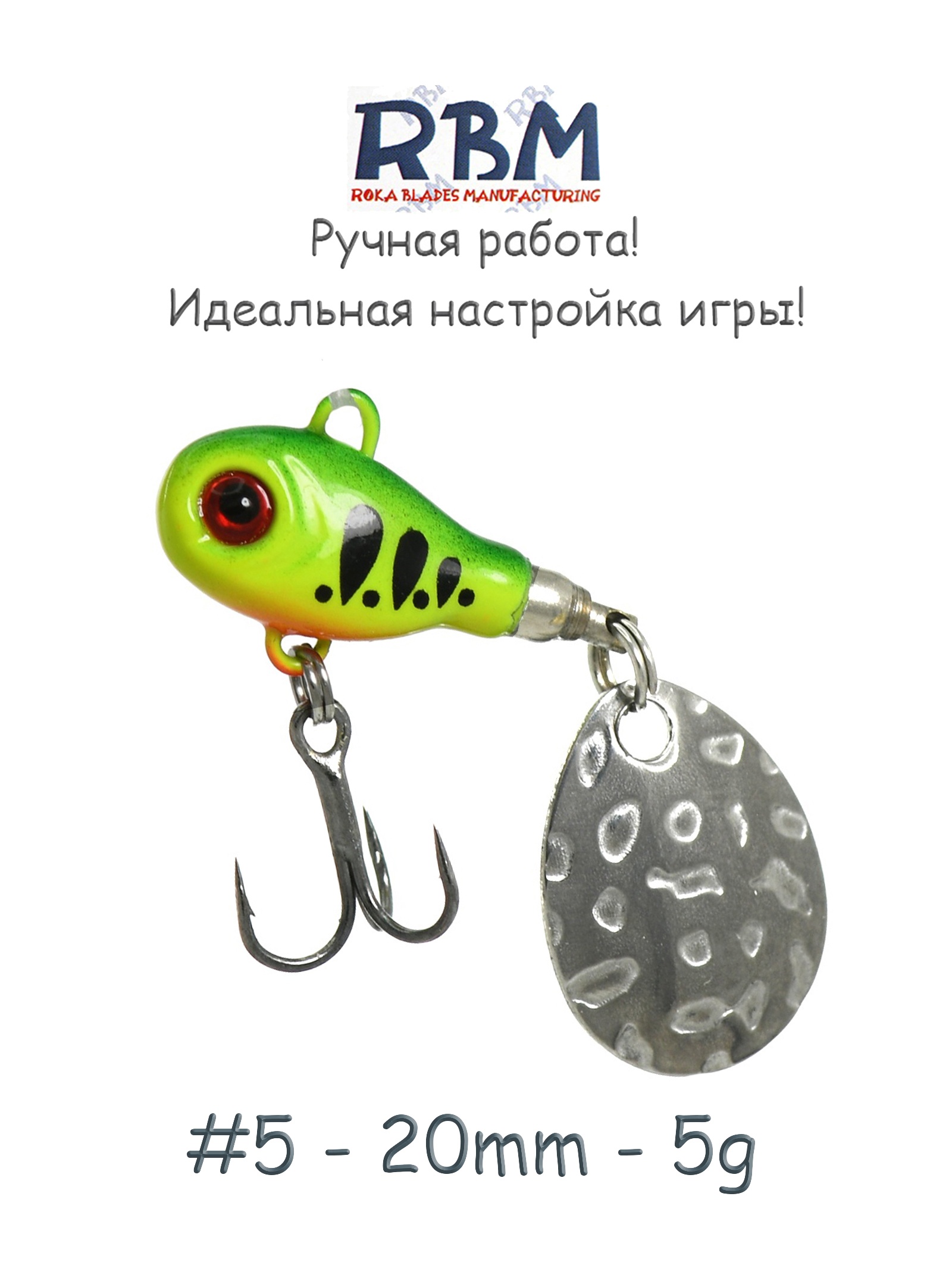 RBMTSP05-11 Tail Spinner