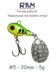 RBMTSP05-11 Tail Spinner - фото
