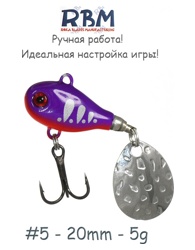 RBMTSP05-12 Tail Spinner - фото