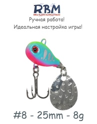 RBMTSP08-13 Tail Spinner - фото