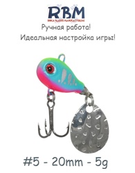 RBMTSP05-13 Tail Spinner - фото