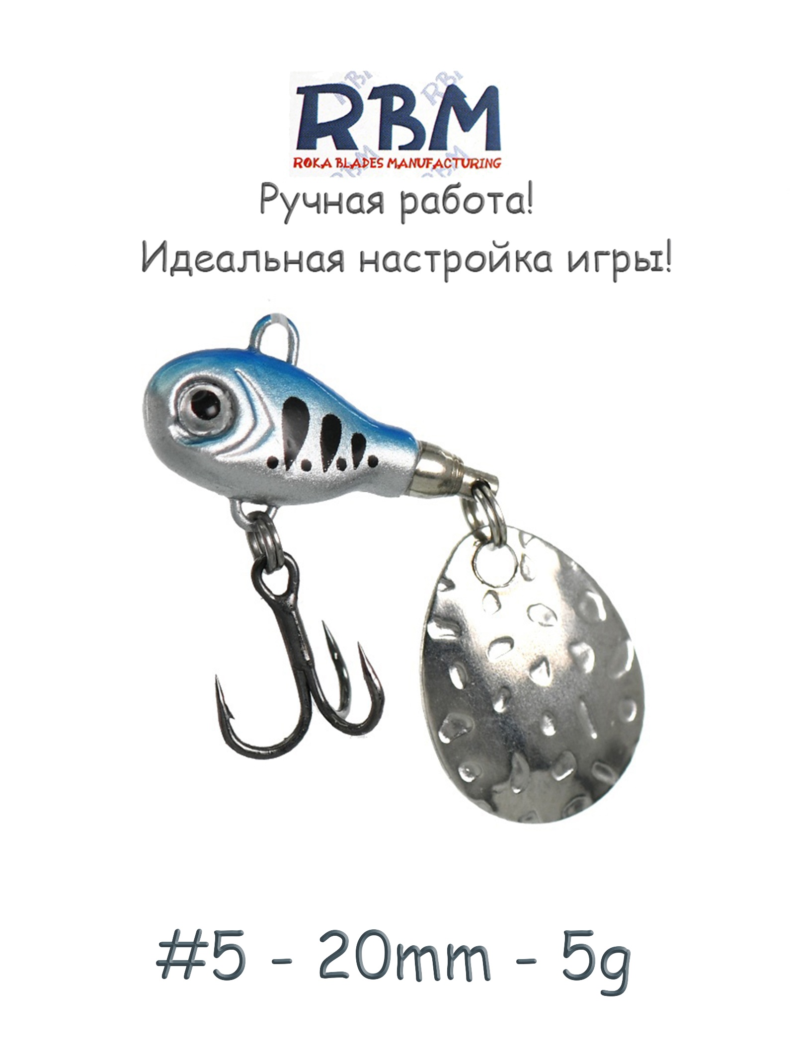 RBMTSP05-07 Tail Spinner