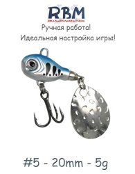 RBMTSP05-07 Tail Spinner - фото