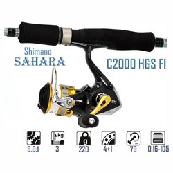 Sahara C2000 HGS FI - фото