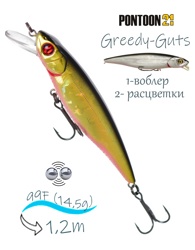 Greedy-Guts 99 F-SR-422 Doublet - фото