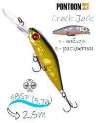 Crack Jack 58 SP-DR-222 Doublet - фото
