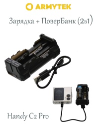 A02901 Зарядка Handy C2 Pro - фото