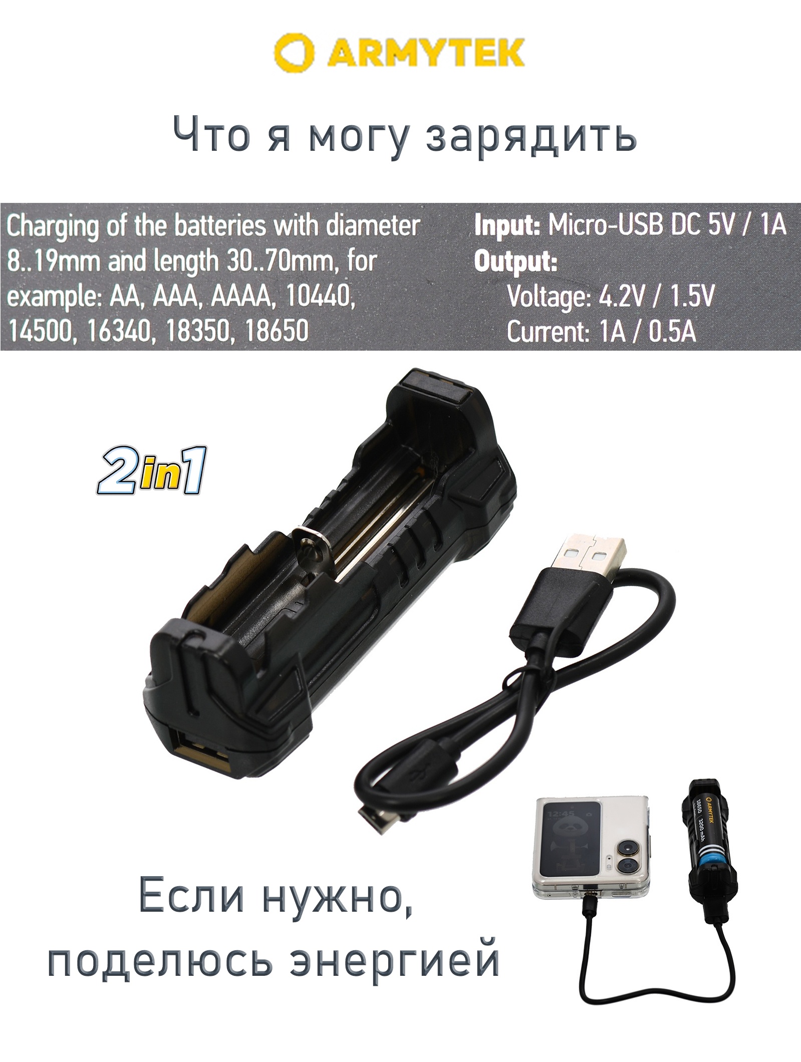 A02801 Зарядка Handy C1 Pro - фото