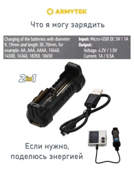 A02801 Зарядка Handy C1 Pro - фото