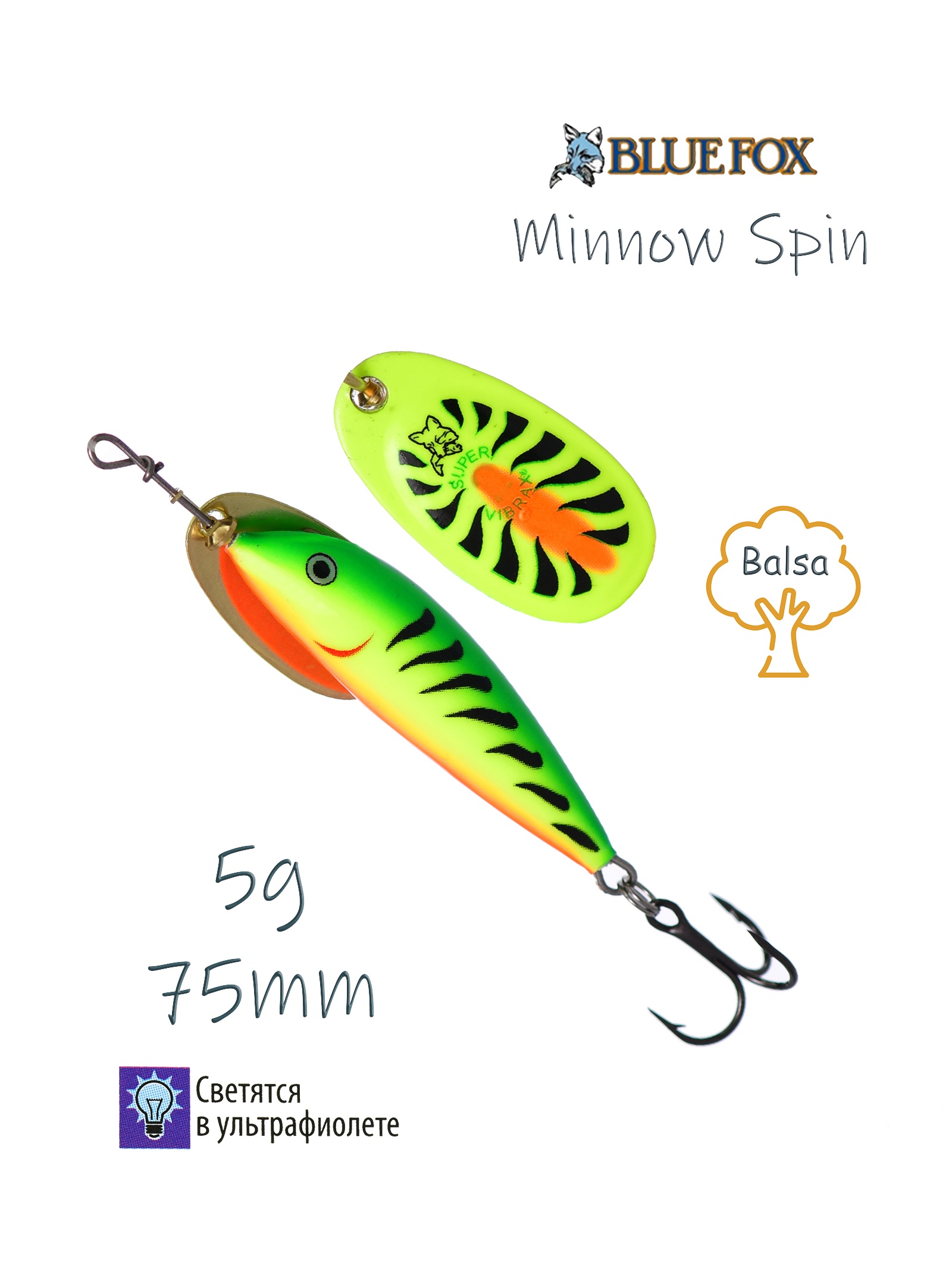VMS3-FT Vibrax Minnow Spin - фото