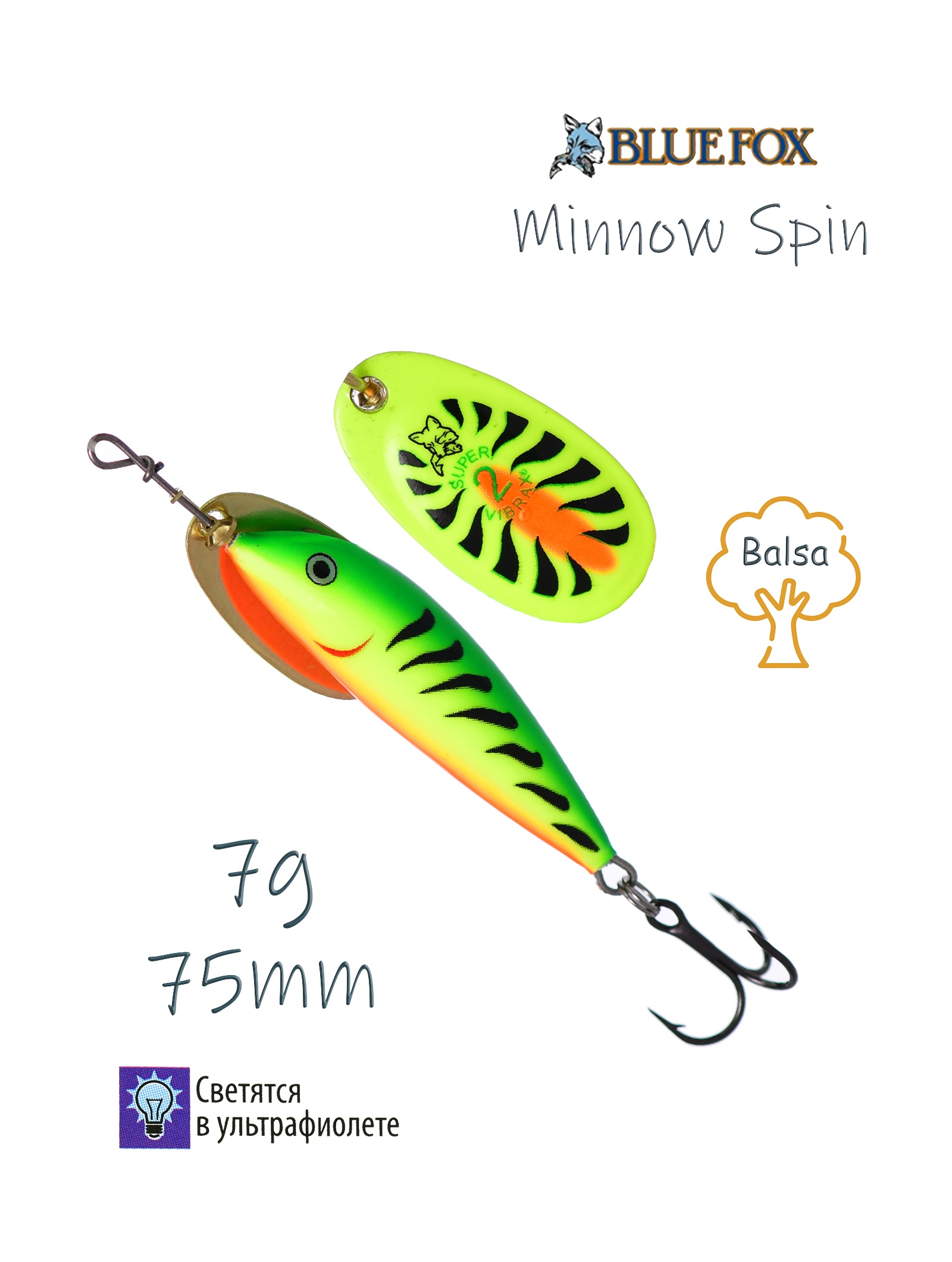 VMS5-FT Vibrax Minnow Spin - фото