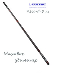 Colmic Record SR 5 м - фото