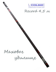 Colmic Record SR 4,5 м - фото
