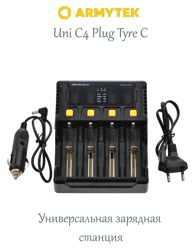 A04501A Зарядка Uni C4 Plug Tyre C - фото