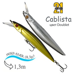 Cablista 90 SP-SMR 777 Doublet - фото