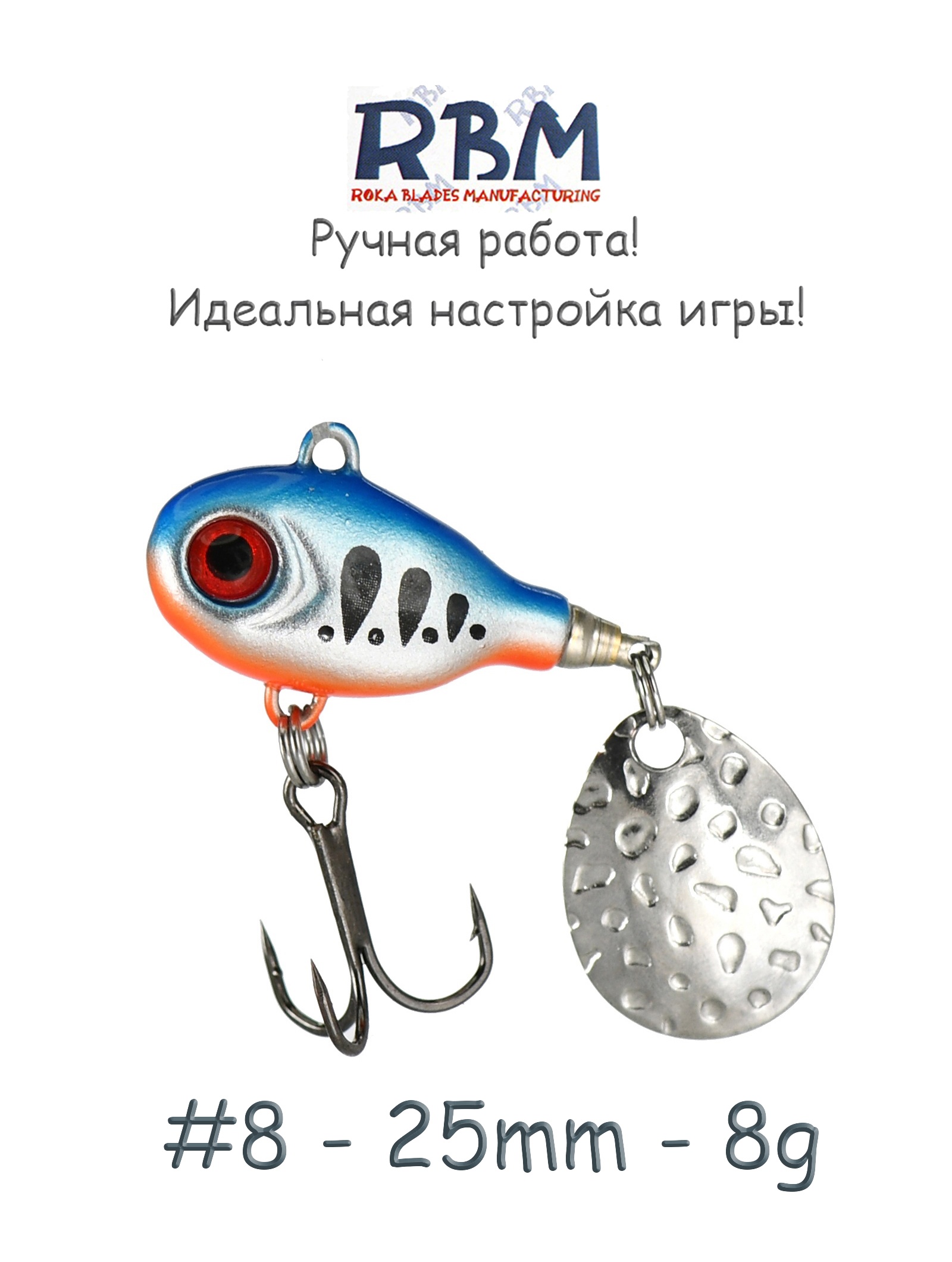 RBMTSP08-14 Tail Spinner