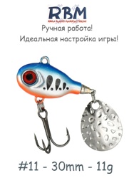 RBMTSP11-14 Tail Spinner - фото
