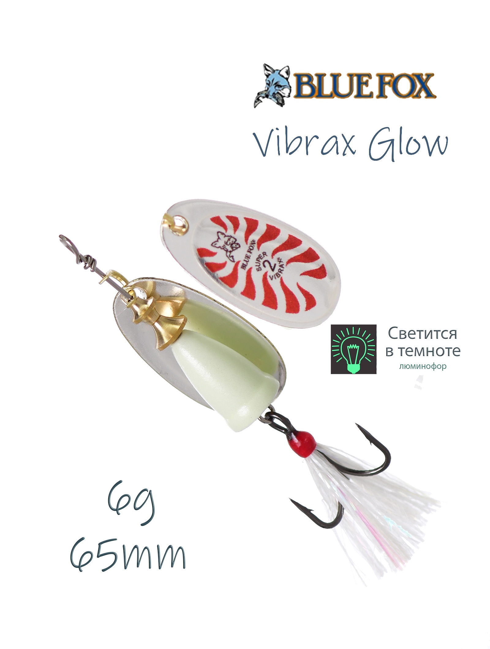 BFGVS2 GL Vibrax Glow - фото