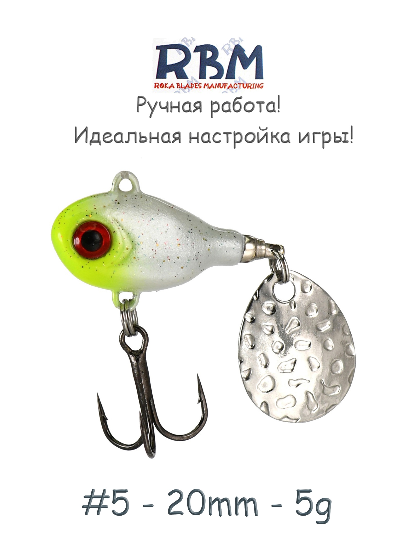 RBMTSP05-16 Tail Spinner