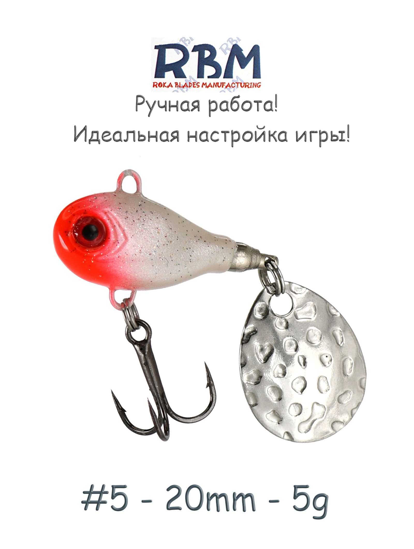RBMTSP05-17 Tail Spinner