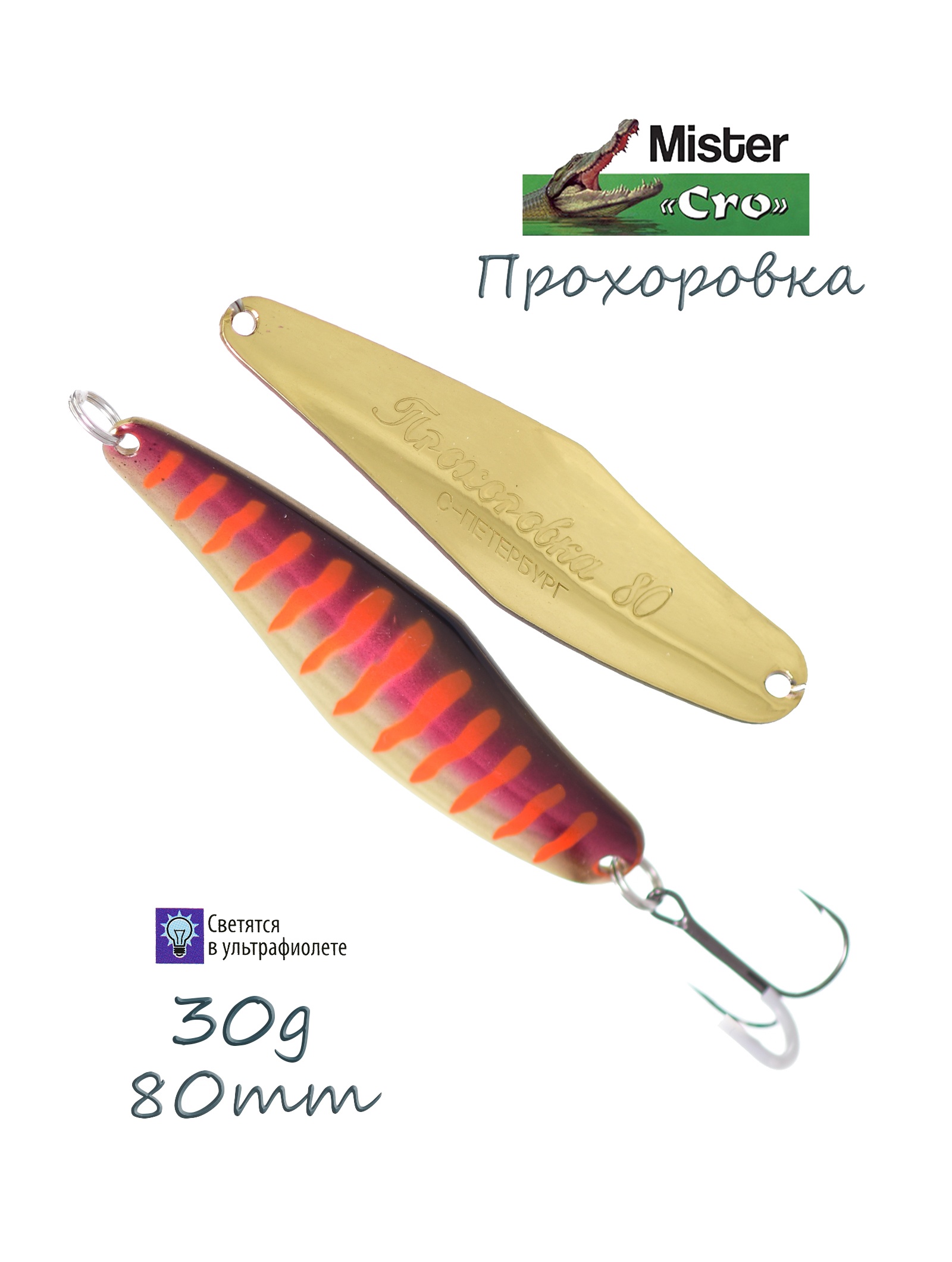 Прохоровка 80-30 SD Tiger-G - фото