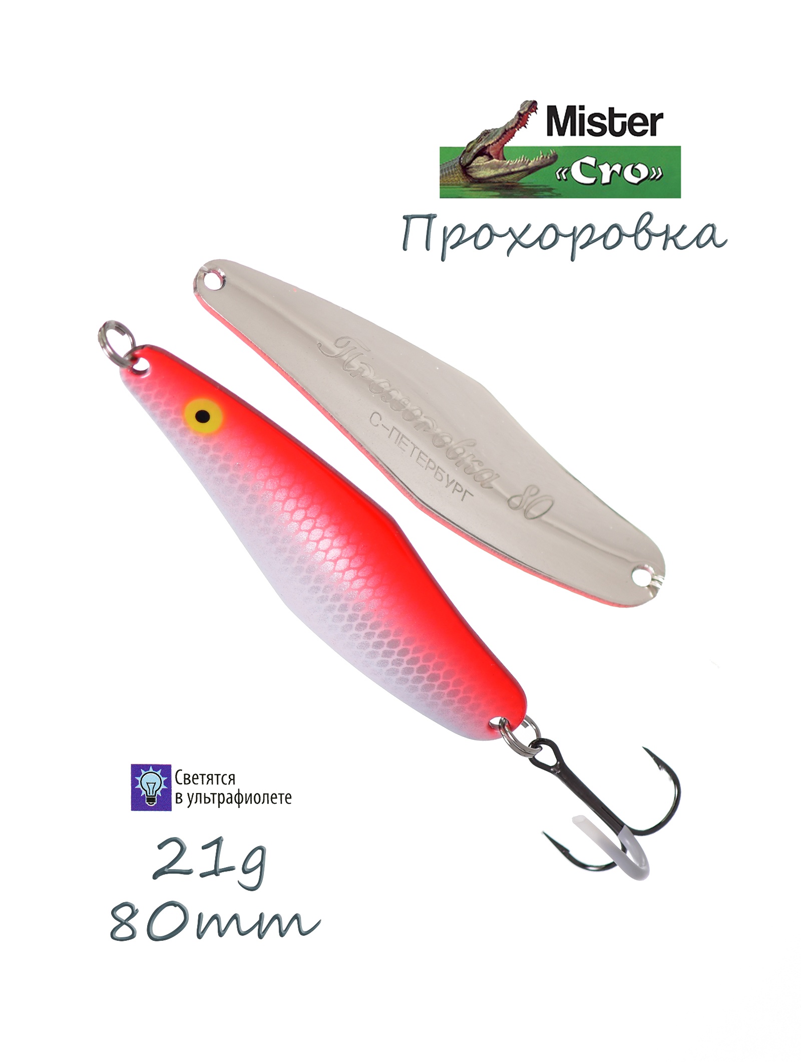 Прохоровка 80-21 SFR-S - фото