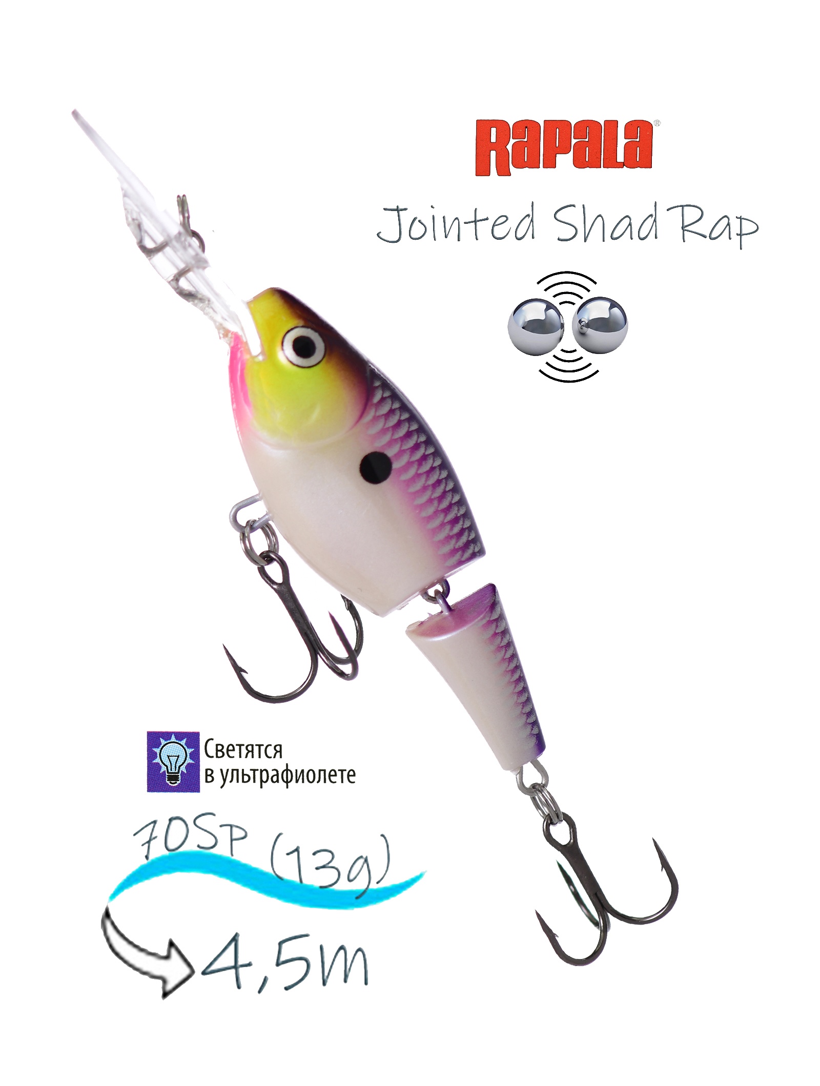 JSR07 PDS Jointed Shad Rap - фото