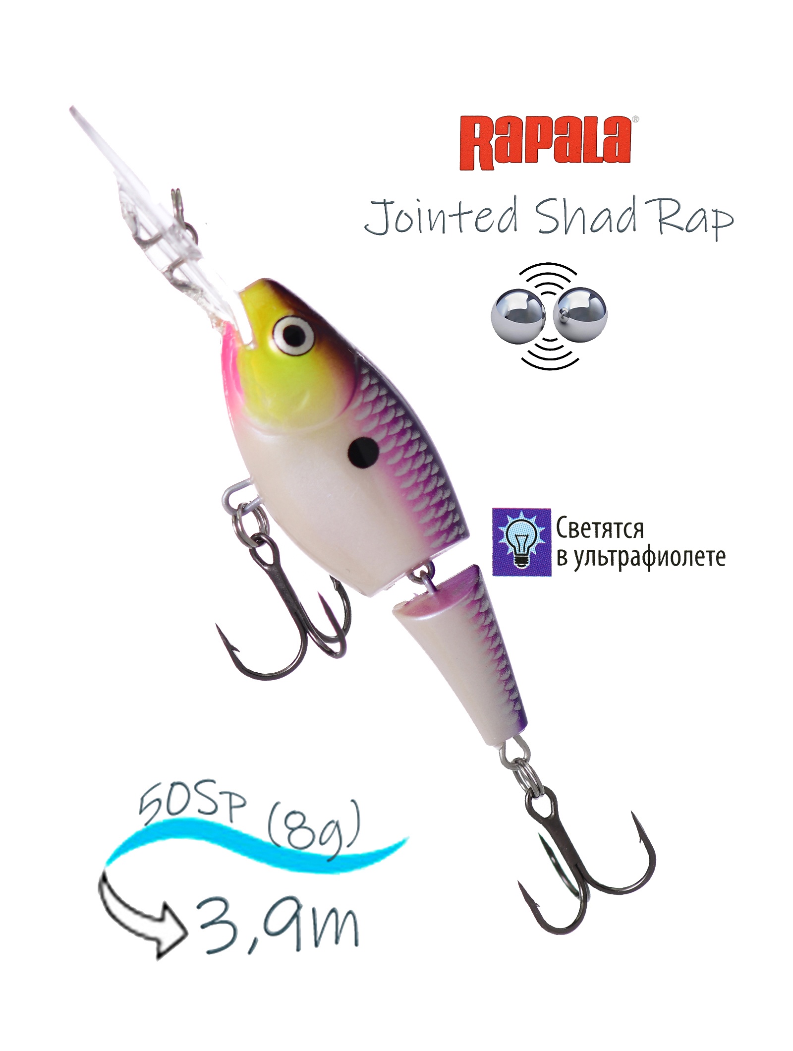 JSR05 PDS Jointed Shad Rap - фото