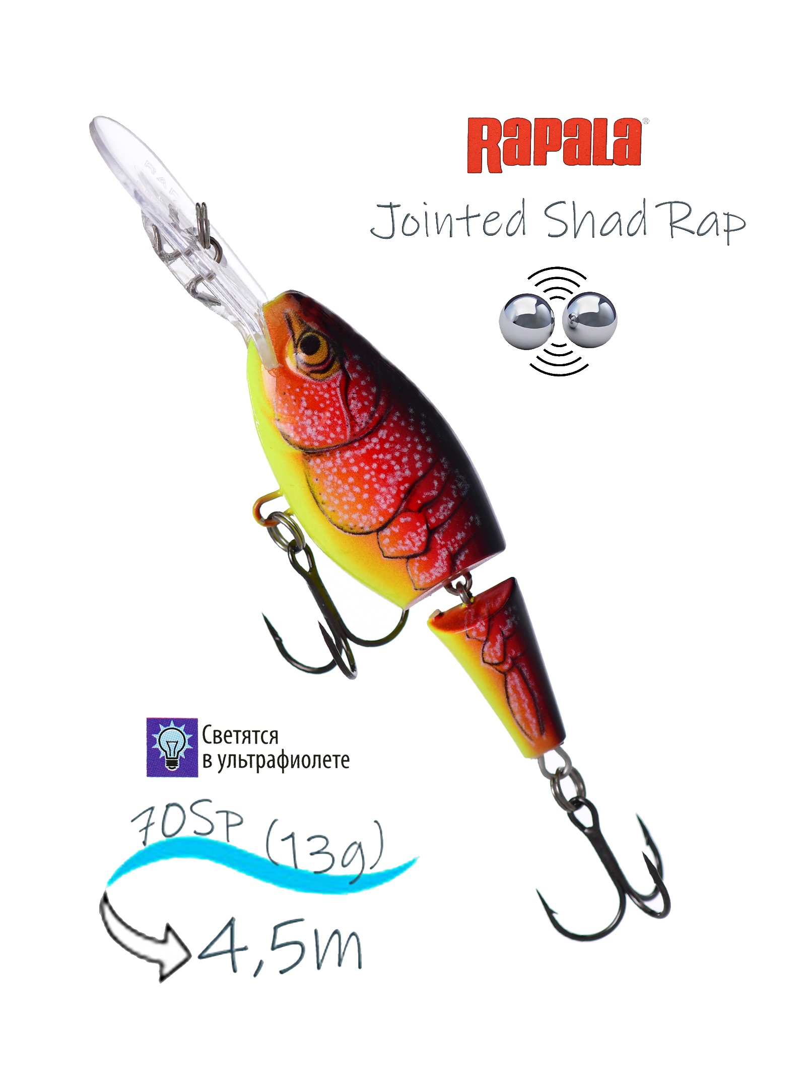 JSR07 RFCW Jointed Shad Rap - фото