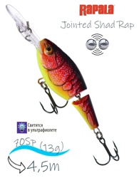 JSR07 RFCW Jointed Shad Rap - фото